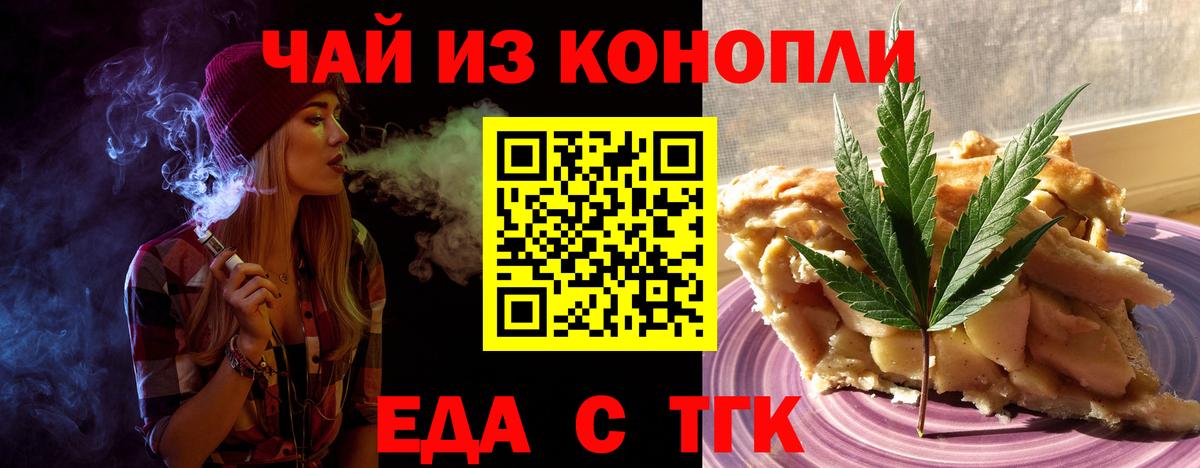 Canna-Cookies конопля  Вход с VPN  Заводоуковск 