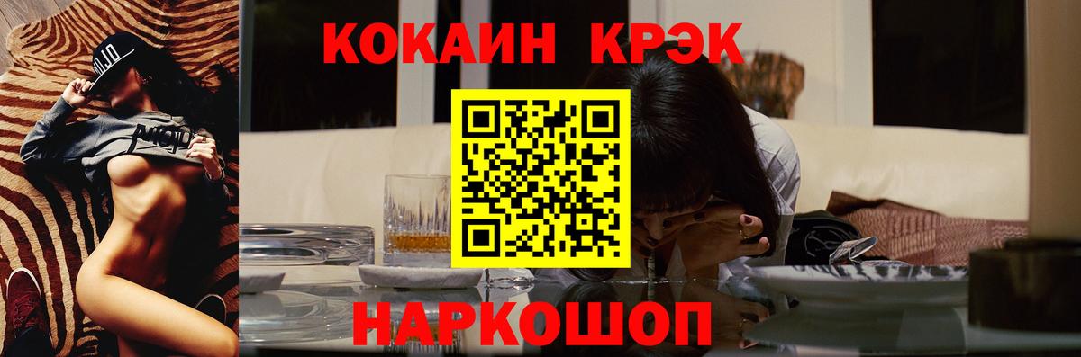 КОКАИН  Кокаин Эквадор  Вход с VPN  COCAIN Боливия  Заводоуковск 