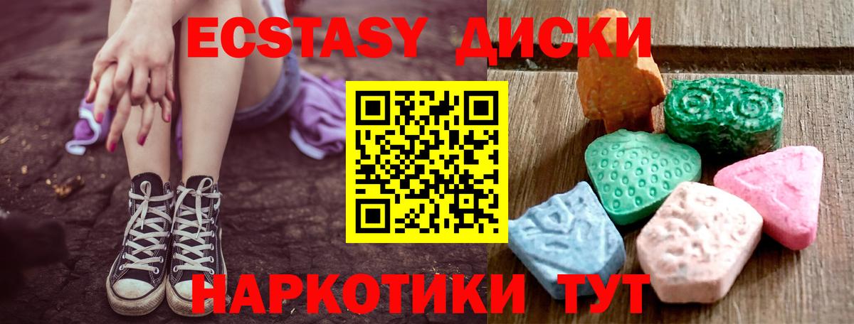 Экстази VHQ Заводоуковск