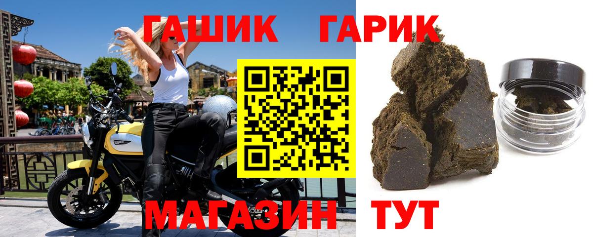 Гашиш гарик  Вход с VPN  Заводоуковск  ГАШИШ  ГАШ гашик 
