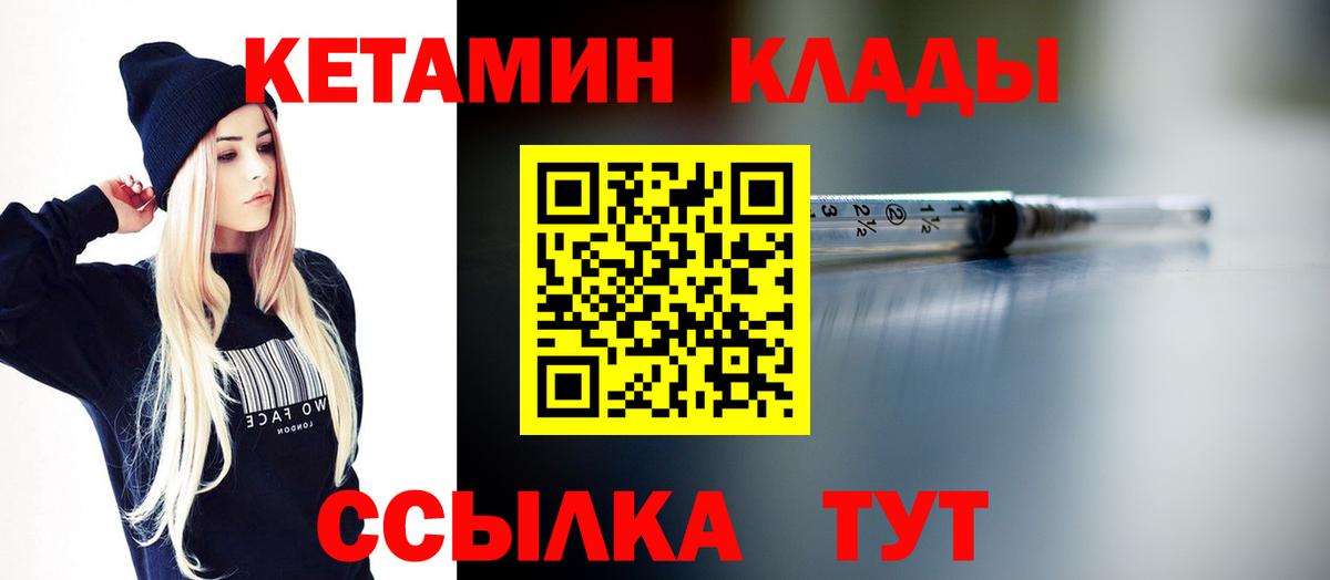 КЕТАМИН ketamine Заводоуковск