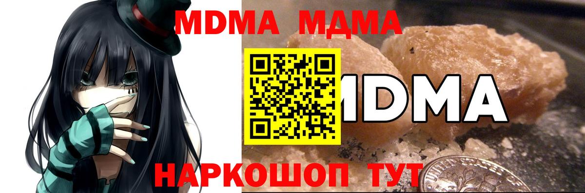 MDMA  MDMA молли  Вход с VPN  Заводоуковск  МДМА Molly 