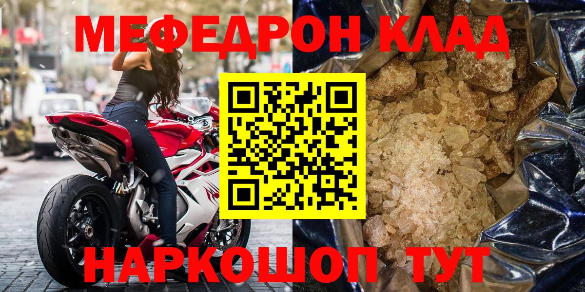 цена   Вход с VPN  Мефедрон mephedrone  МЕФ  Заводоуковск  МЕФ мяу мяу  Мефедрон 