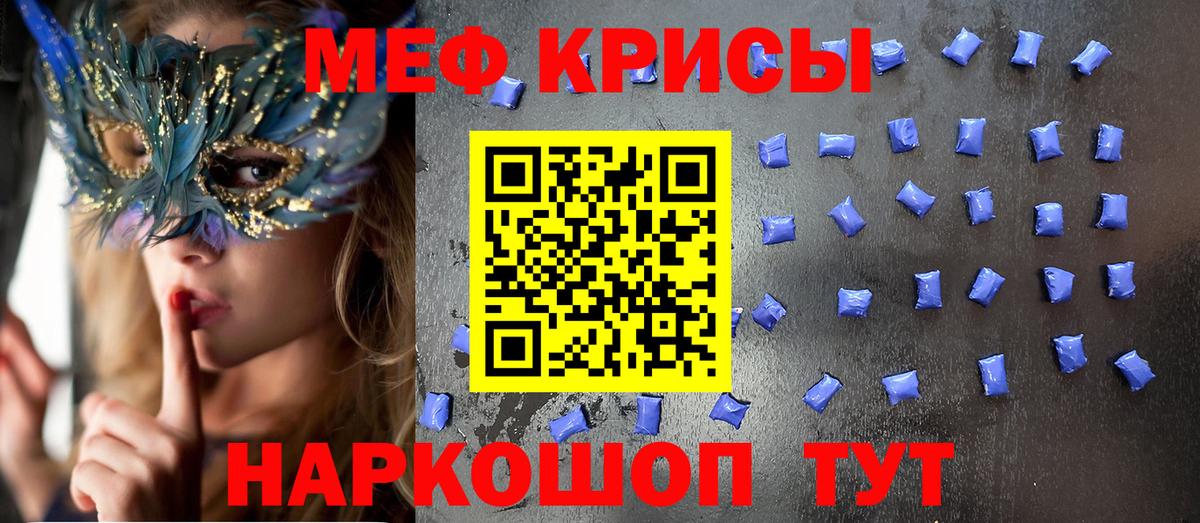 Меф мяу мяу кристаллы Заводоуковск