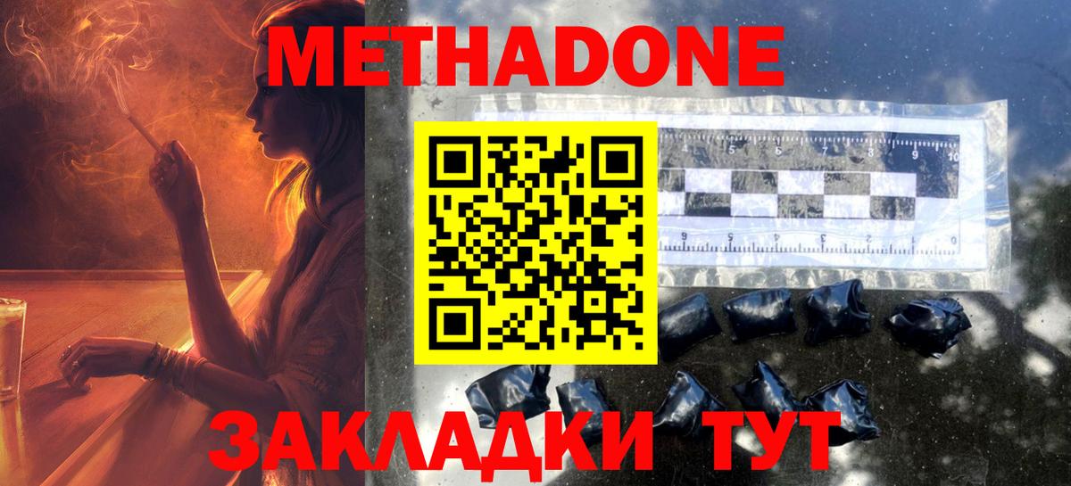 Метадон VHQ Заводоуковск