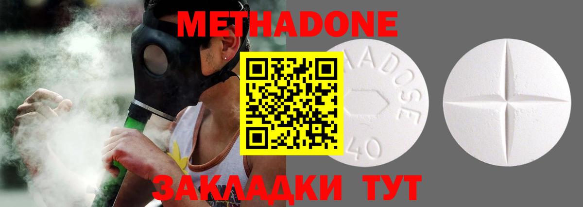 Метадон VHQ  Вход с VPN  Метадон methadone  Заводоуковск 