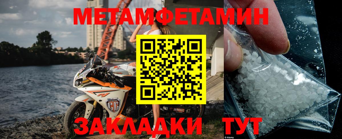 МЕТАМФЕТАМИН Декстрометамфетамин 99.9%  Вход с VPN  Заводоуковск 