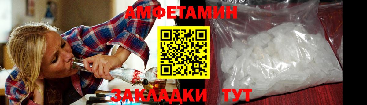 Метамфетамин мет Заводоуковск