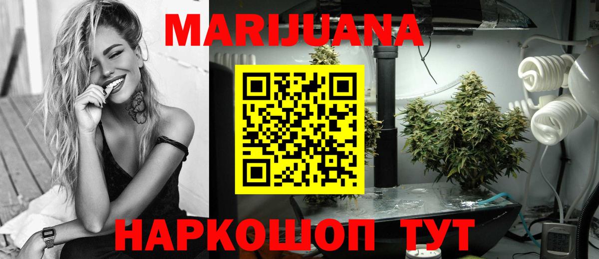 МАРИХУАНА Ganja  Конопля AK-47  Вход с VPN  Заводоуковск 